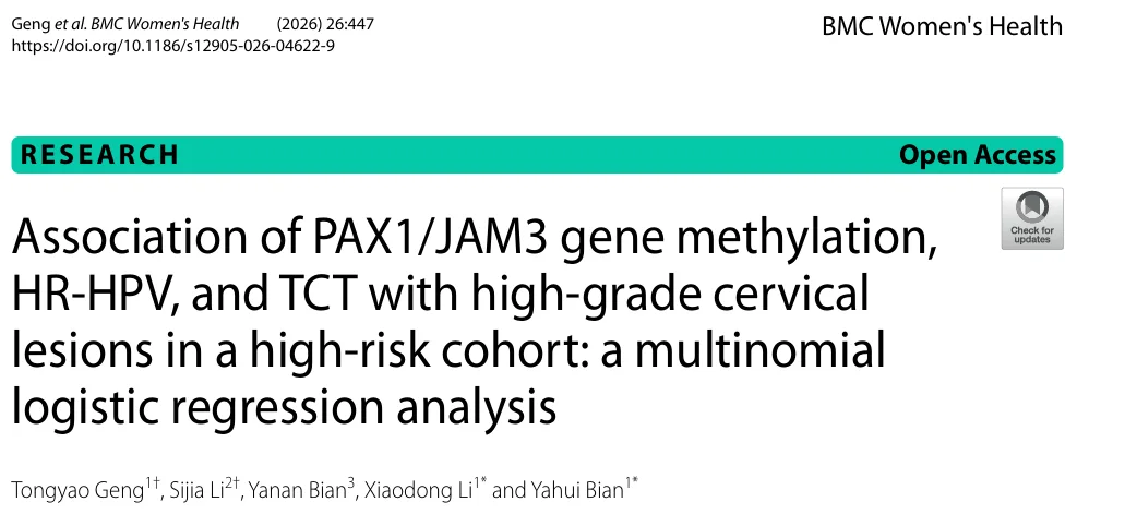 PAX1/JAM3甲基化研究论文首页与作者信息