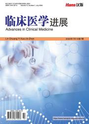 临床医学进展 (Advances in Clinical Medicine) cover