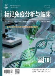 标记免疫分析与临床 cover